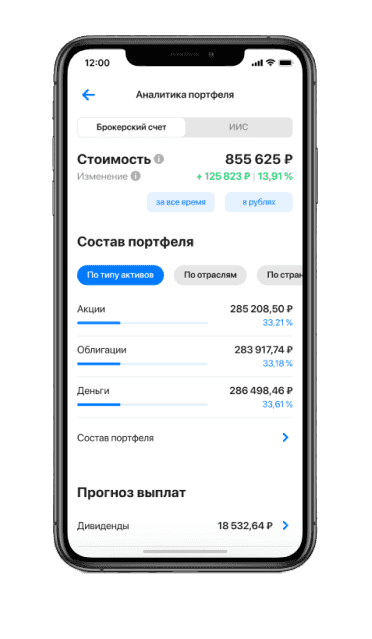 Мобильный банк ВТБ — главный экран