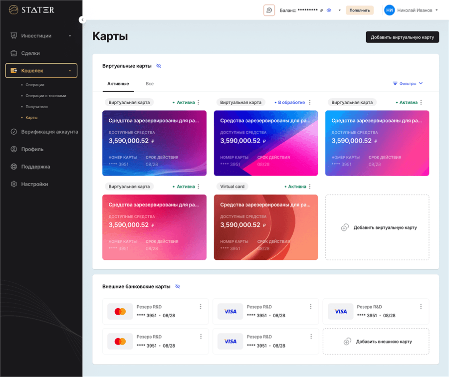 Криптокарты